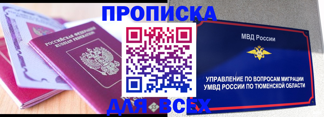 прописка паспорт в Шумерле