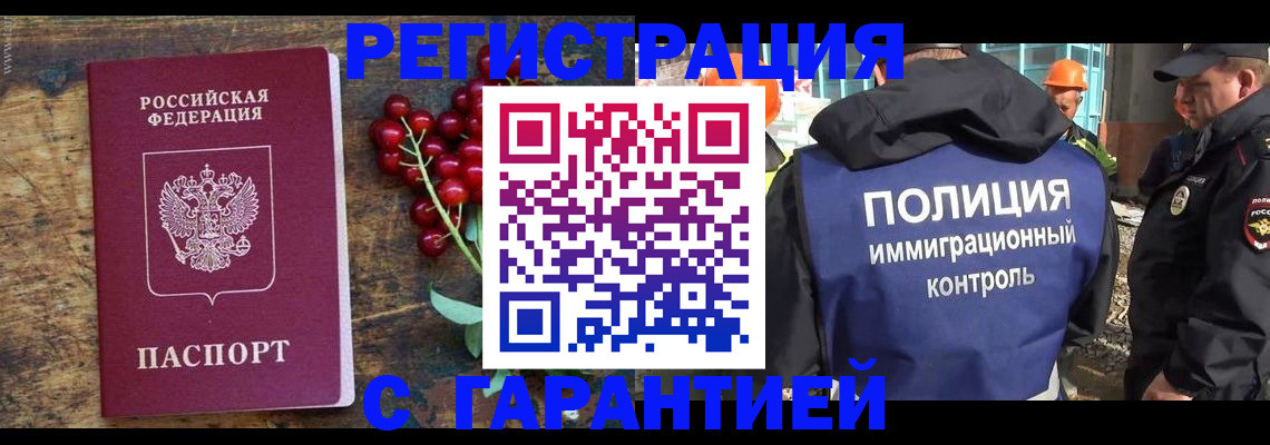 временная регистрация в Шумерле